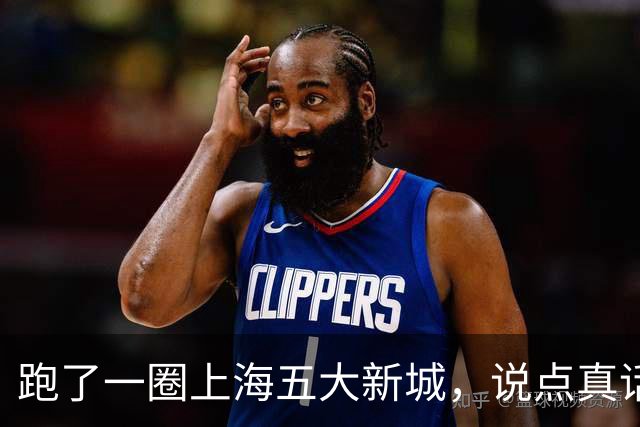 跑了一圈上海五大新城，说点真话：有的已经住满了，有的还在画饼